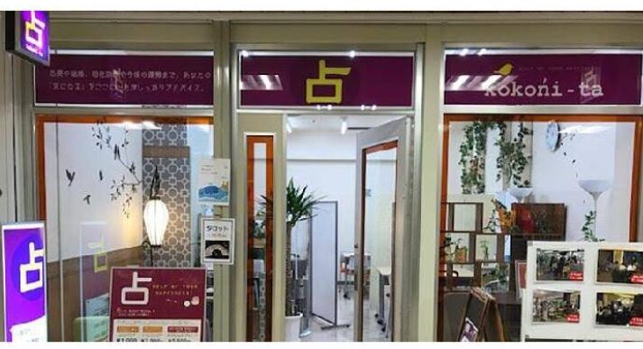 ここにいた 梅田本店の外観