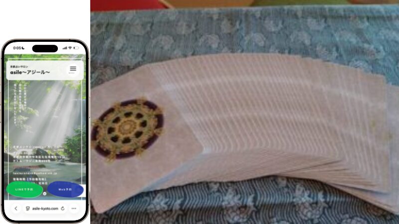 京都占いサロンasile（アジール）の外観