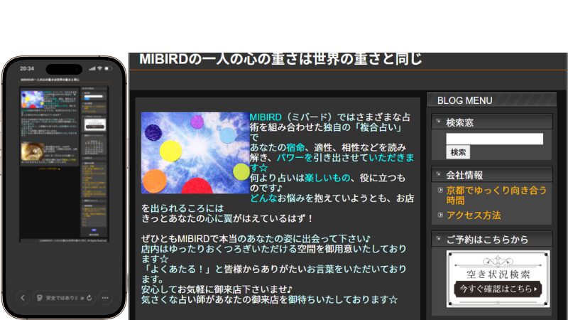 京都占い MIBIRD-ミバード-の外観
