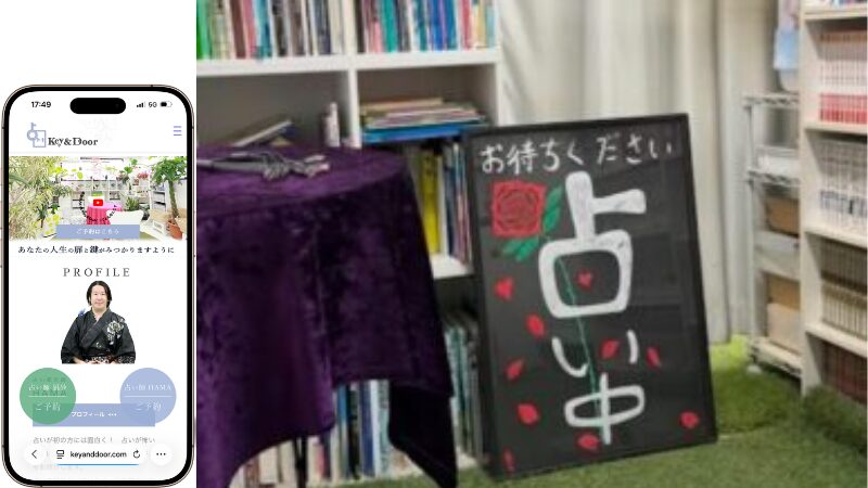 京都 占い処Key&Doorの外観