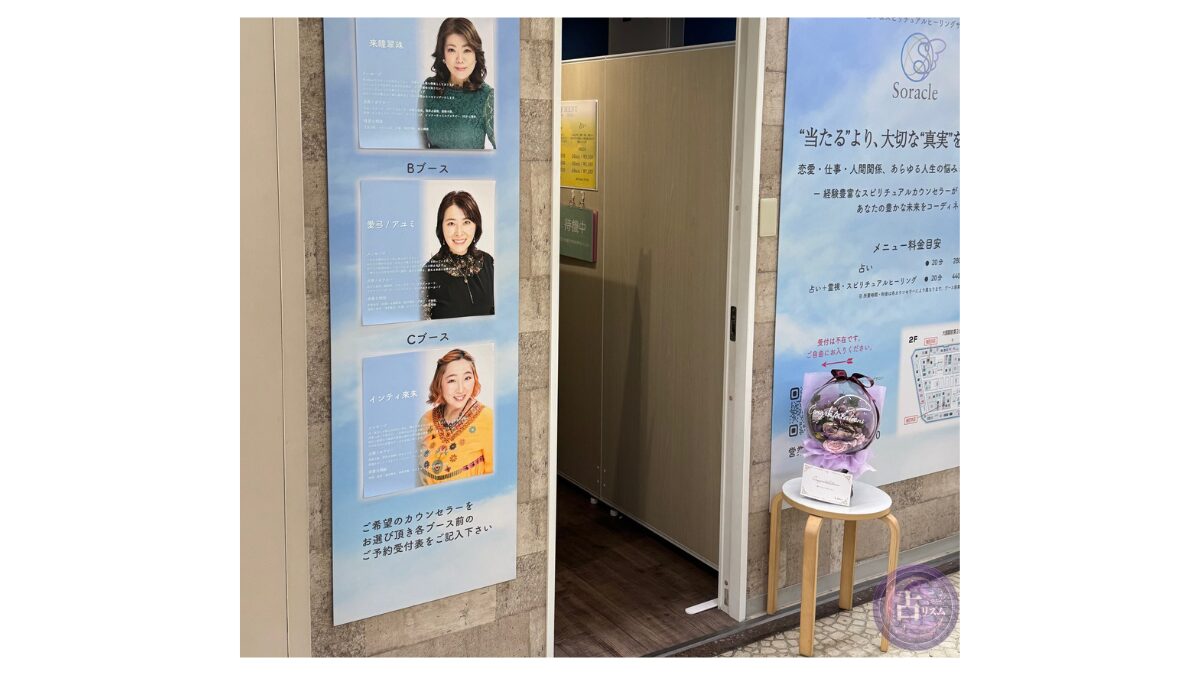 Soracle大阪梅田本店の外観